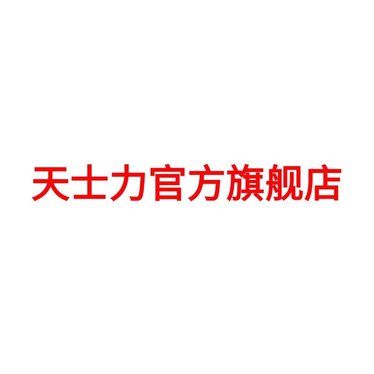 天士力品牌Logo