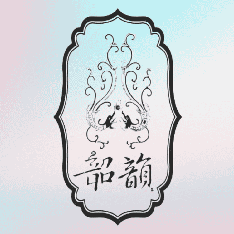 “韶韵”品牌Logo