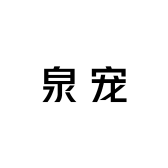 QUANCHONG DIARY/泉宠日记品牌Logo