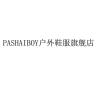 PASHAIBOY品牌Logo