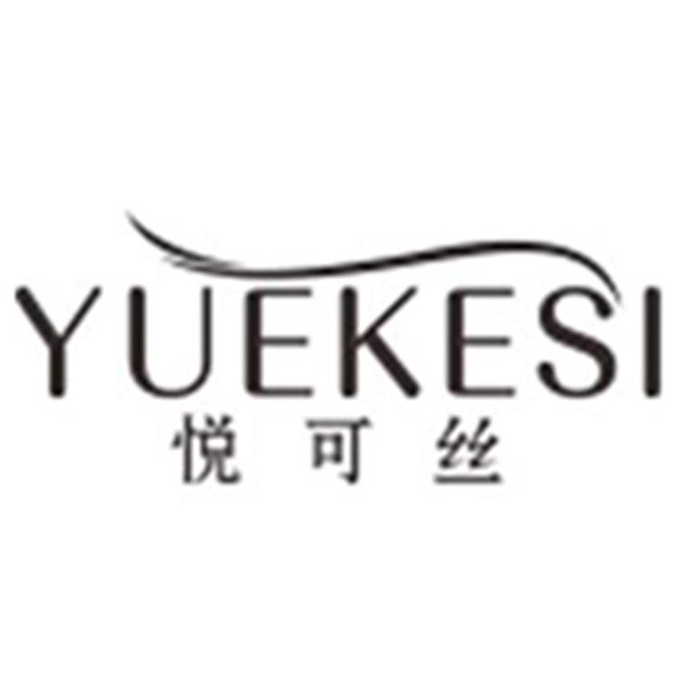 悦可丝品牌Logo