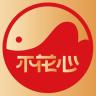不花心品牌Logo