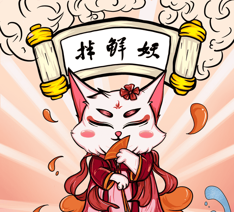 拌鲜妖品牌Logo