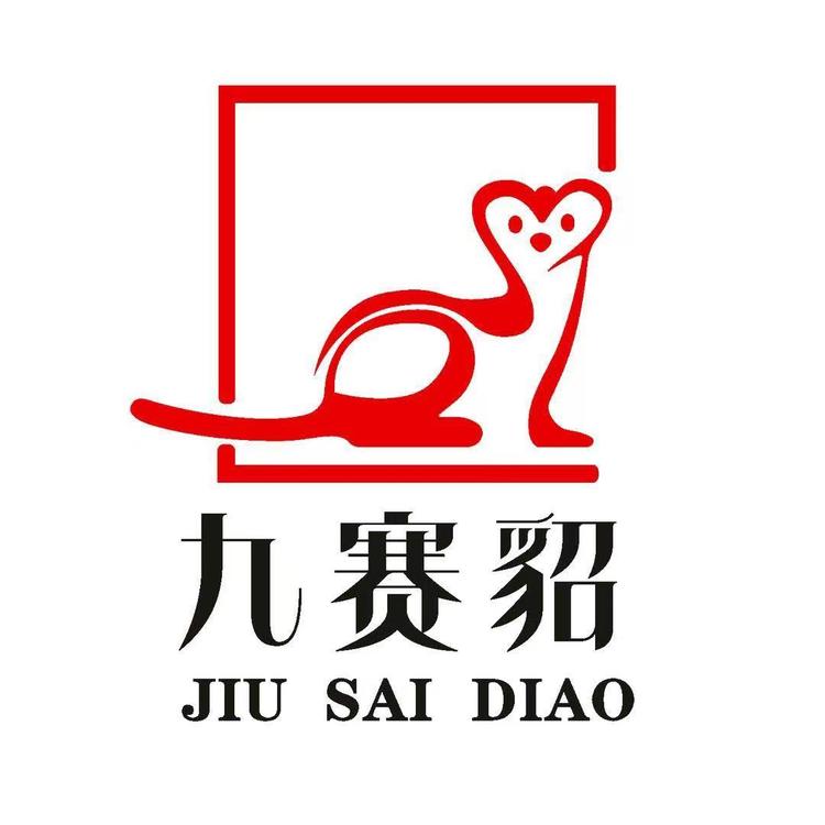 JIUSAIDIAO/九赛貂品牌Logo