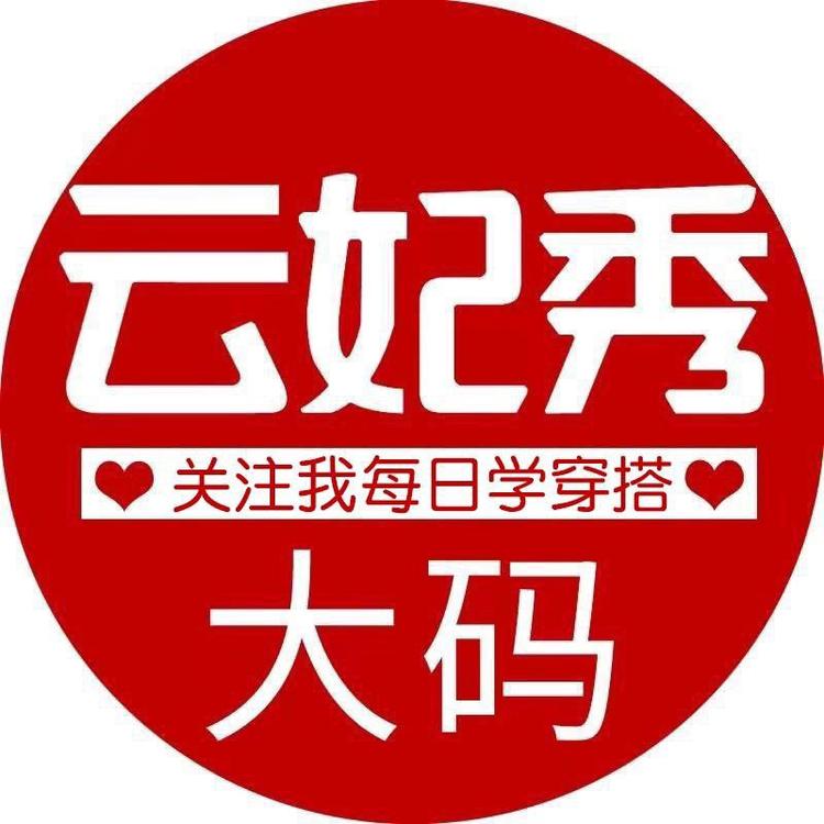YUNFEIXIU/云妃秀品牌Logo