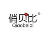 俏贝比品牌Logo