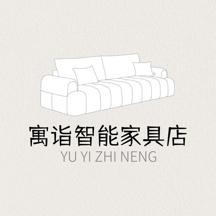 寓诣品牌Logo