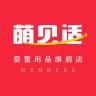 萌贝适品牌Logo