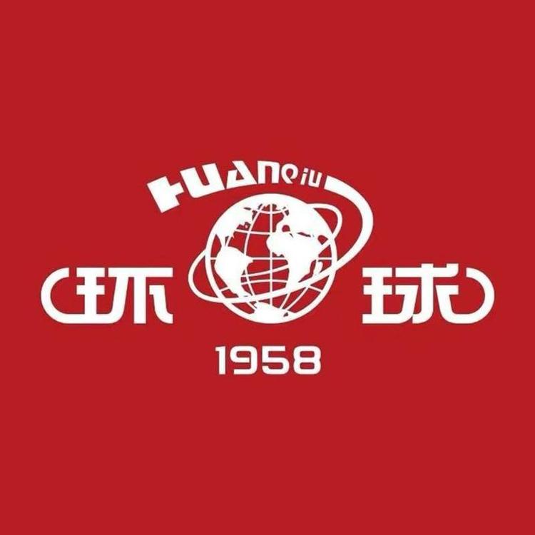 环球 1958品牌Logo