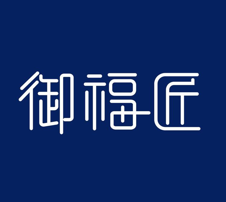 御福匠品牌Logo
