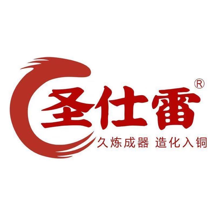 圣仕雷品牌Logo