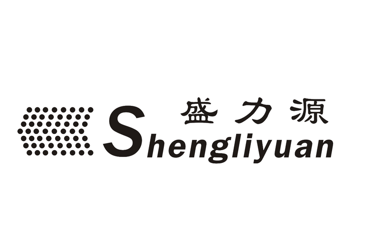 盛力源品牌Logo