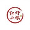 红圩小镇品牌Logo