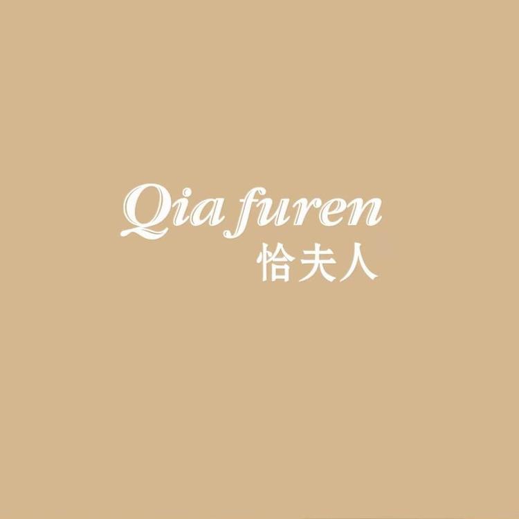 恰夫人品牌Logo