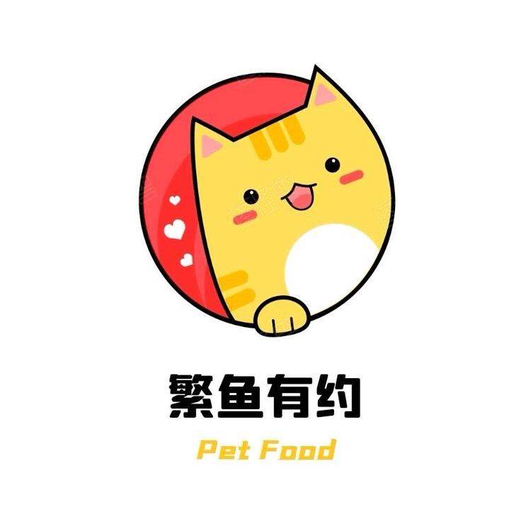 繁鱼有约品牌Logo