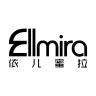 Ellmira/依儿蜜拉品牌Logo