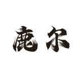 鹿趣品牌logo