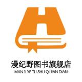 漫纪野品牌logo