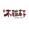 木雅轩品牌Logo