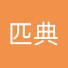 匹典品牌Logo