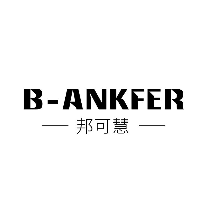 邦可慧品牌Logo