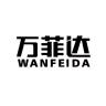 万菲达品牌Logo
