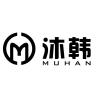 MUHAN/沐韩品牌Logo