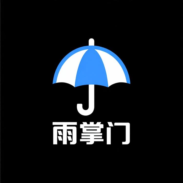 雨掌门品牌Logo