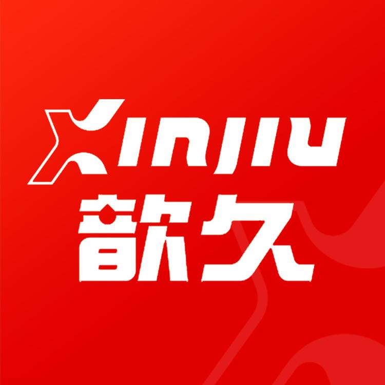 歆久品牌Logo