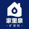 家里泉品牌Logo