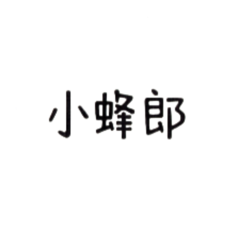 小蜂郎品牌Logo