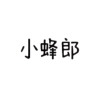 小蜂郎品牌Logo
