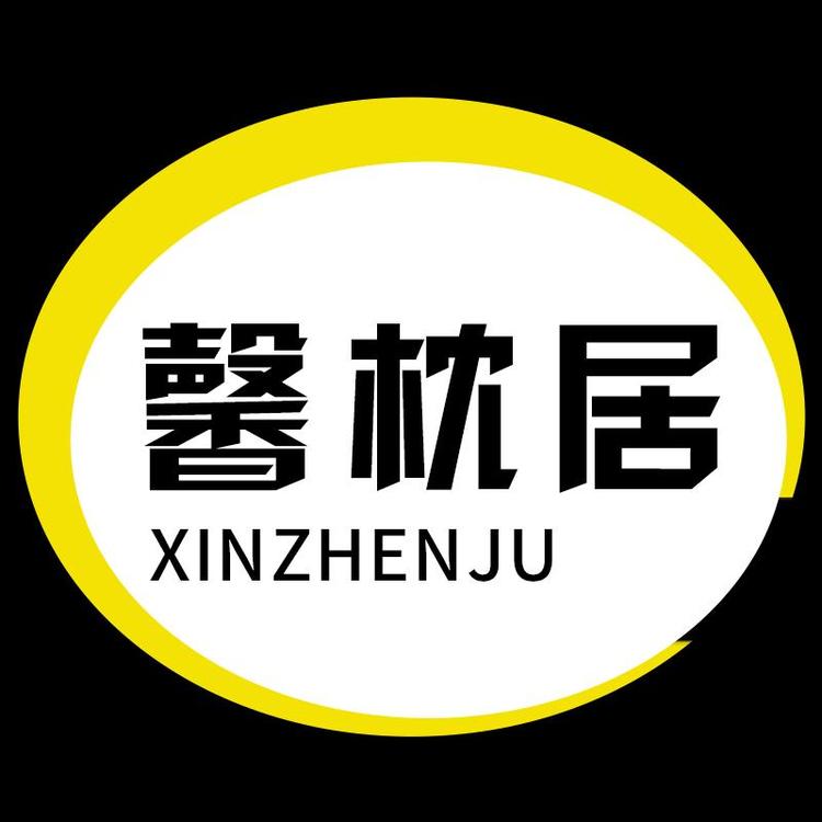馨枕居品牌Logo