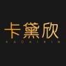 卡黛欣品牌Logo