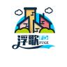 浮歌品牌Logo