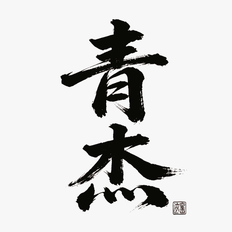 青杰品牌Logo