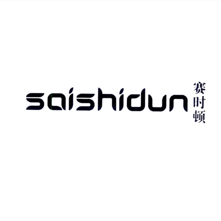 赛时顿品牌Logo