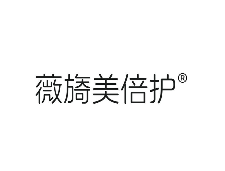 薇旖美倍护品牌Logo