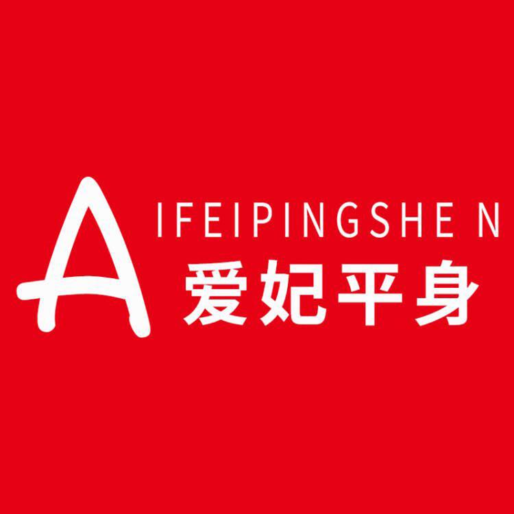 爱妃平身品牌Logo
