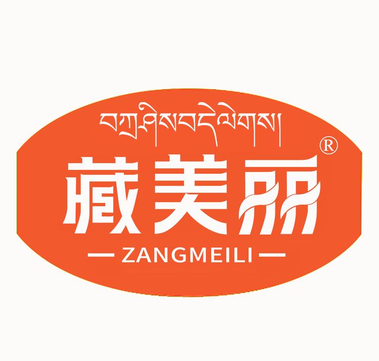 藏美丽品牌Logo