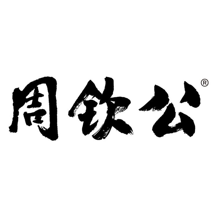 周钦公品牌Logo