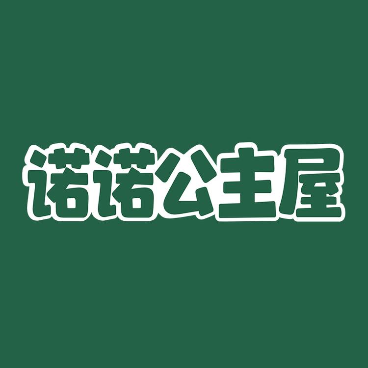 NNGZW/诺诺公主屋品牌Logo