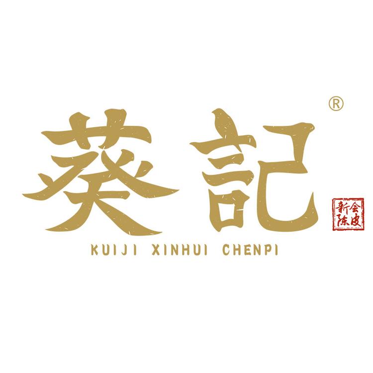 Kuiji/葵记品牌Logo