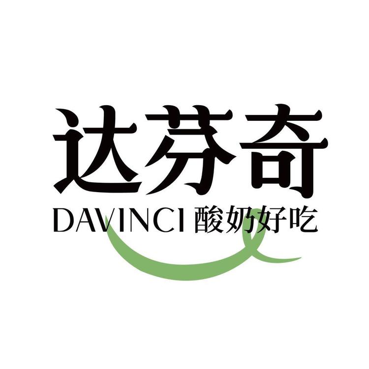 DAVINCI/达芬奇品牌Logo