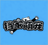 铛家萌宠品牌Logo