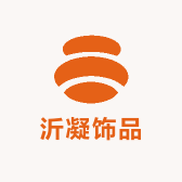 沂凝饰品品牌Logo