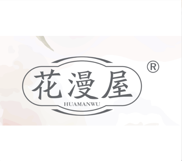 花漫屋品牌Logo