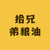 拾兄弟品牌Logo