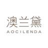 AOCILENDA/澳兰黛品牌Logo