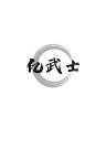 亿武士品牌Logo
